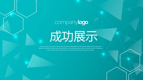 蓝色管理医疗器械行业动态PPT
