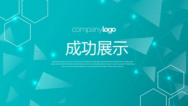 蓝色管理医疗器械行业动态PPT