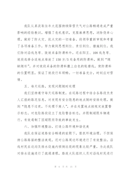 路政人员年度考核个人总结5篇.docx