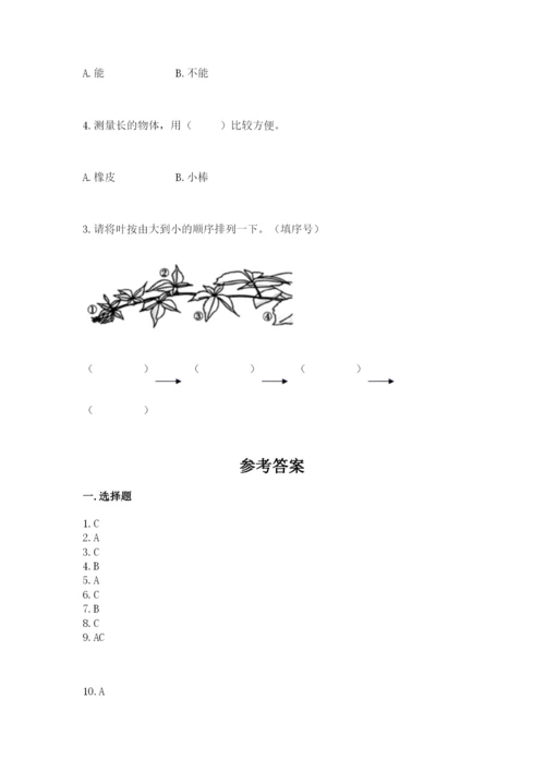教科版一年级上册科学期末测试卷（夺冠）word版.docx
