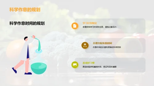 青春无悔：科学健康生活