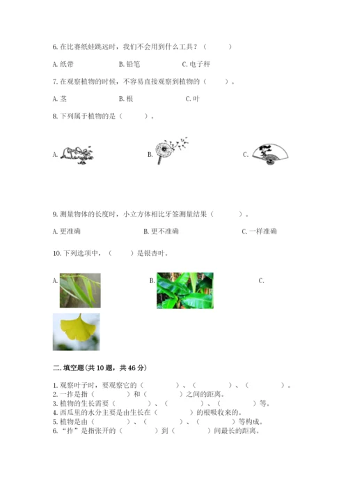 教科版一年级上册科学期末测试卷及完整答案1套.docx