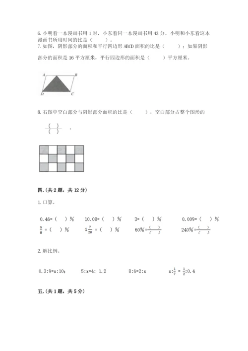 青岛版六年级数学下册期末测试题含答案（达标题）.docx