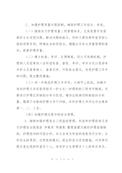 门诊护士工作计划.docx