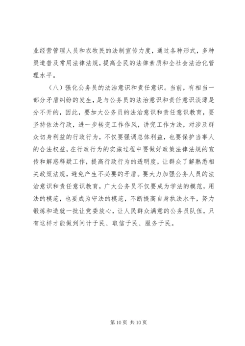 供电企业廉政风险的成因及化解对策 (3).docx