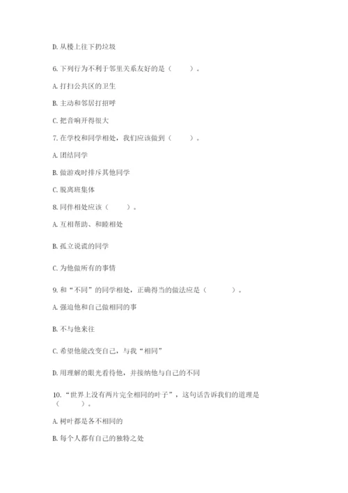 部编版道德与法治三年级下册期末测试卷（各地真题）.docx