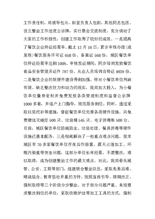 乡镇新进食药监局公务员个人工作总结