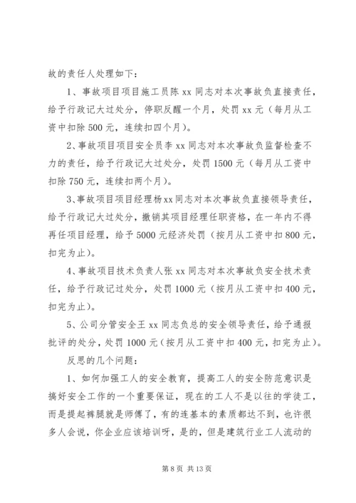 公司检讨书范文4篇.docx