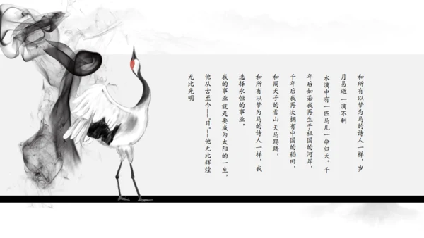 黑白水墨中国风企业文化宣传介绍通用PPT模板