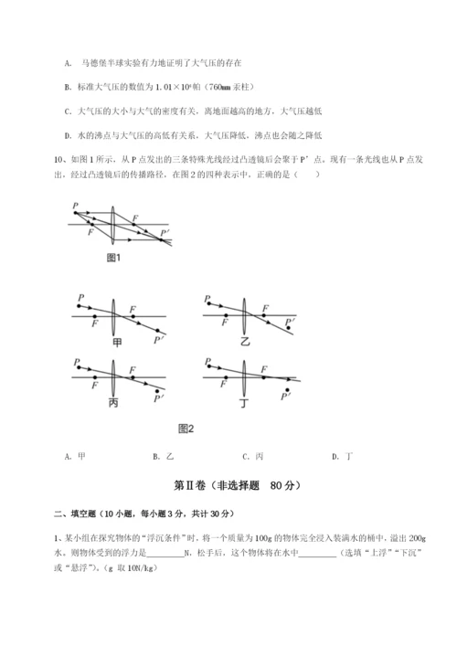 广东深圳市高级中学物理八年级下册期末考试定向练习A卷（解析版）.docx