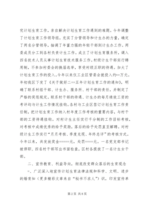 某年计划生育工作总结 (3).docx