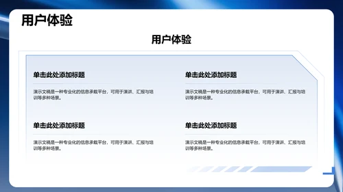 项目答辩汇报展示PPT模板