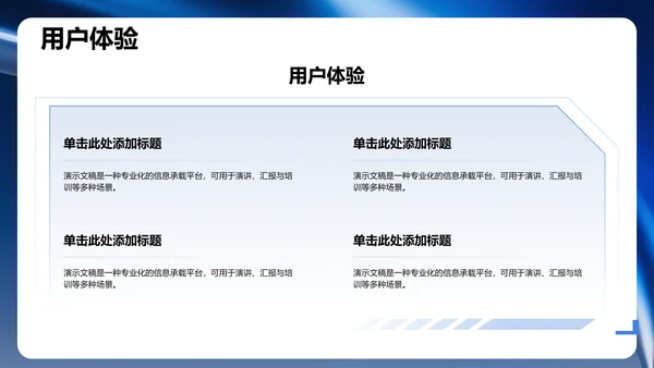 项目答辩汇报展示PPT模板