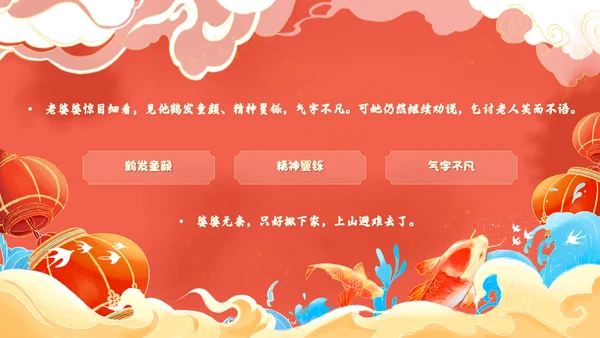 红色国潮风百叶窗年兽来了年的传说年的故事说课PPT模板春节