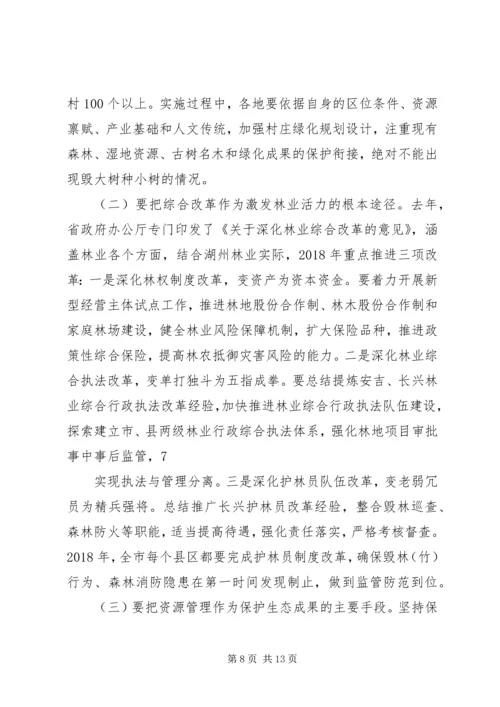 在全初中教学工作会议上的讲话 (3).docx