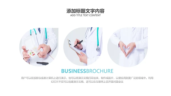 简洁医疗基因科研年终总结工作汇报PPT