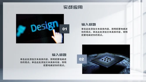 灰色简约商务风Deep seek使用攻略PPT模板