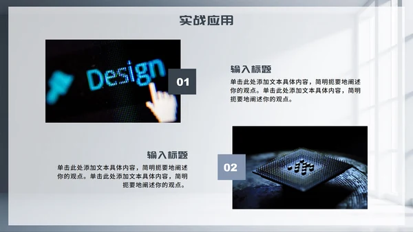 灰色简约商务风Deep seek使用攻略PPT模板