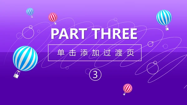 上半年工作总结通用PPT模板