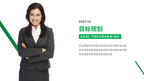极简述职报告岗位竞聘通用PPT模板