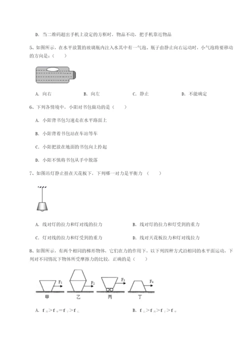 强化训练乌龙木齐第四中学物理八年级下册期末考试综合测试练习题（含答案详解）.docx