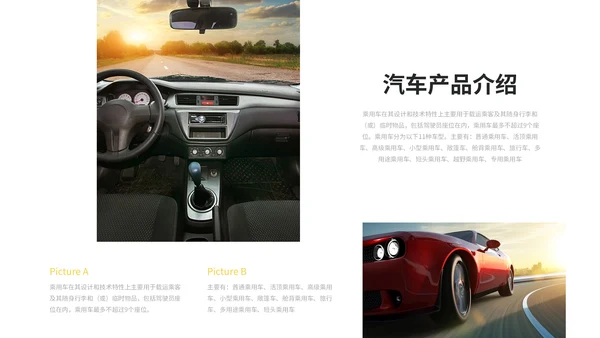简约商务风新能源汽车产品介绍营销策划汽车宣传ppt模板