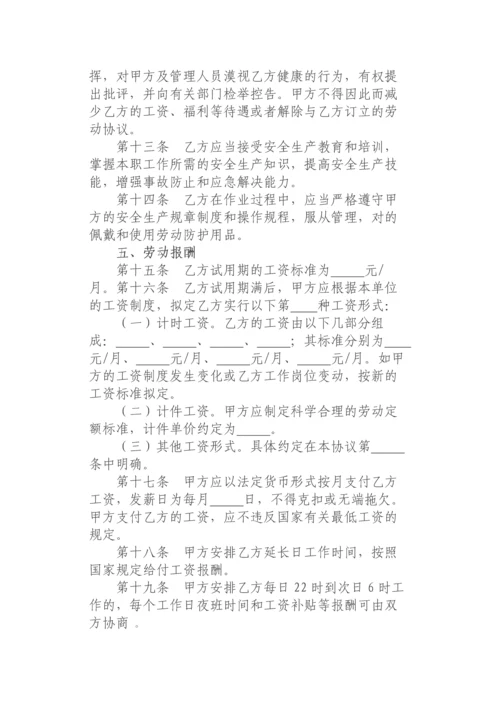 砂石场劳动合同.docx