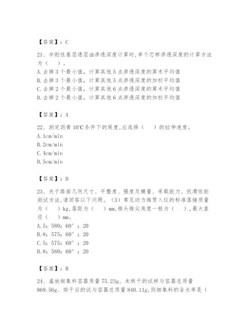 2024年试验检测师之道路工程题库附完整答案（名师系列）.docx