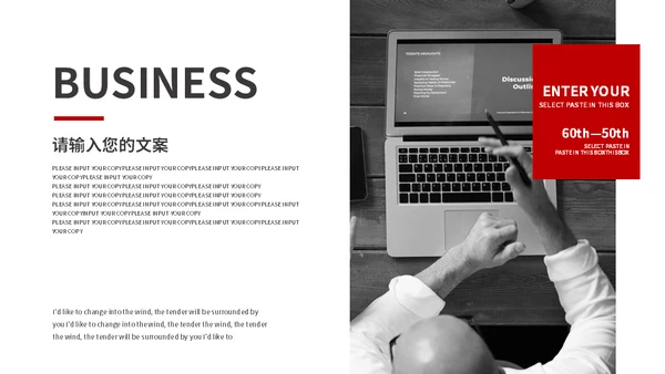工作办公总结汇报通用PPT模板