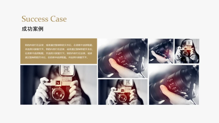 欧美风简约企业宣传PPT模板欣赏