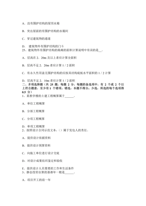 上半年广东省建筑材料与构造混凝土的施工裂缝考试试题.docx