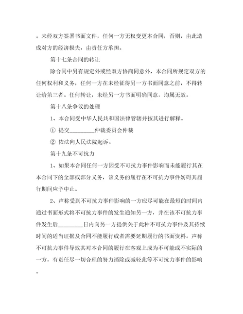 太原市二手房屋买卖协议书4篇(大全)
