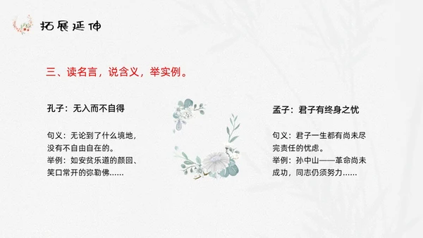 浅色小清新最苦与最乐初中语文七年级下册PPT说课课件初中语初中语文七年级下册课件