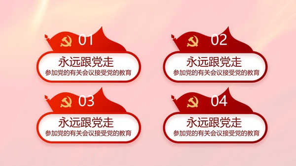 党建党支部政协工作总结汇报计划动态PPT模板