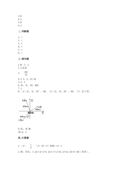 2022六年级上册数学期末测试卷精品（名校卷）.docx