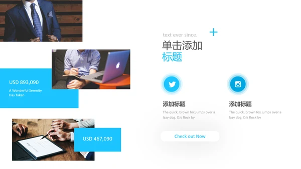 干净蓝色创意版式公司简介商务PPT模板