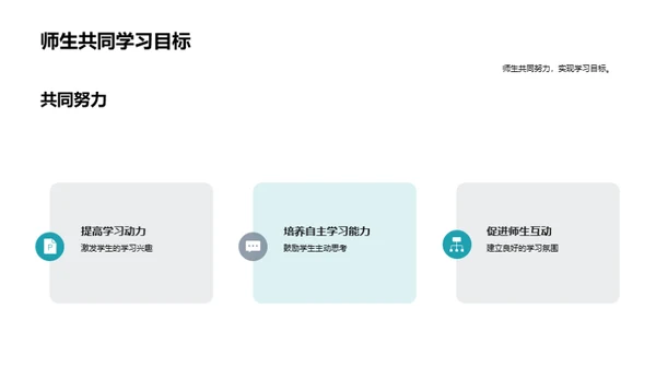 六年级学习提升方案