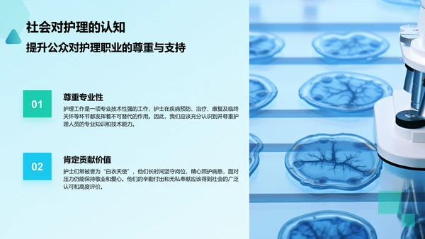 蓝色商务风国际护士日PPT模板