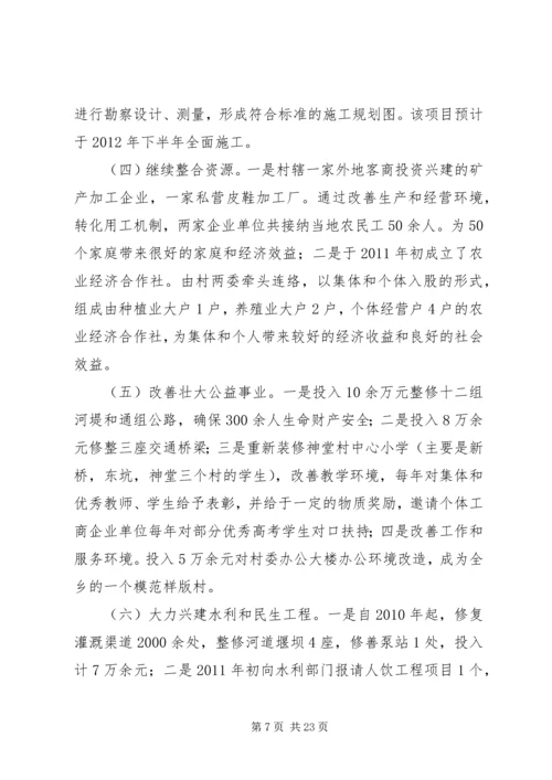 基层锻炼思想汇报.docx