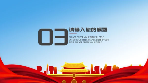 红色剪影建党100周年PPT模板