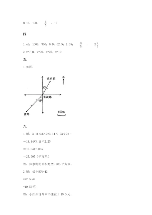 西师大版小升初数学模拟试卷及答案【典优】.docx