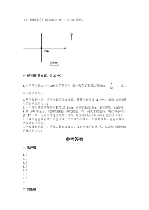 小学数学六年级上册期末测试卷（含答案）word版.docx