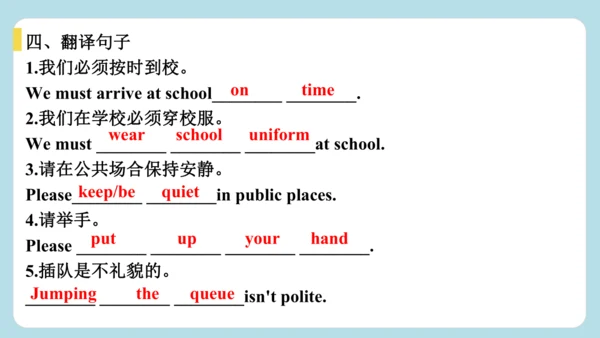 Unit 2 No Rules, No Order Section A 随堂小测答案