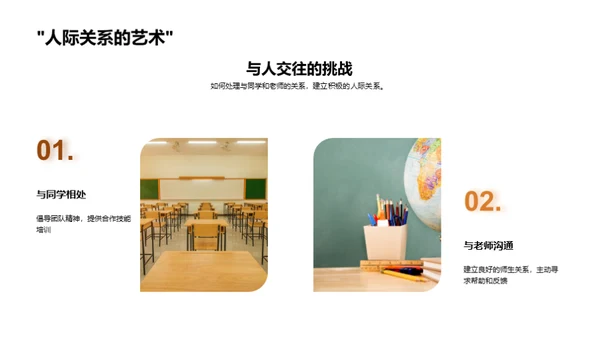 学霸养成指南