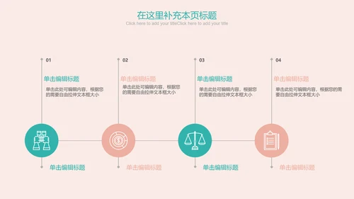 创意清新简约时尚医学医疗动态ppt模板