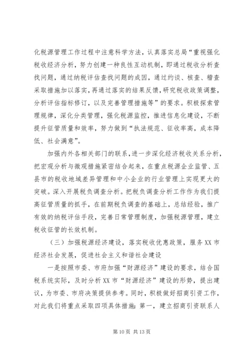 学生处关于学院党委读书会精神的学习讨论情况.docx