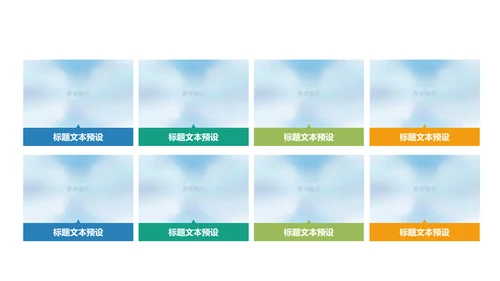 精美企业宣传画册企业文化展示PPT模板