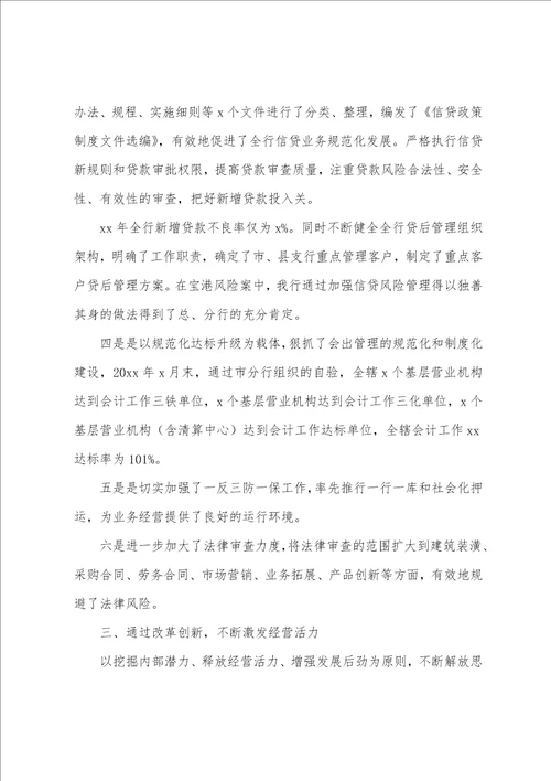 2022团支部书记述职述廉报告团委书记述廉述职报告范文四篇