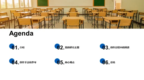3D风教育培训学术答辩PPT模板