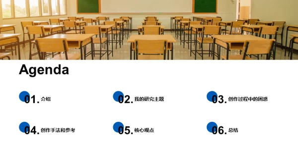 3D风教育培训学术答辩PPT模板